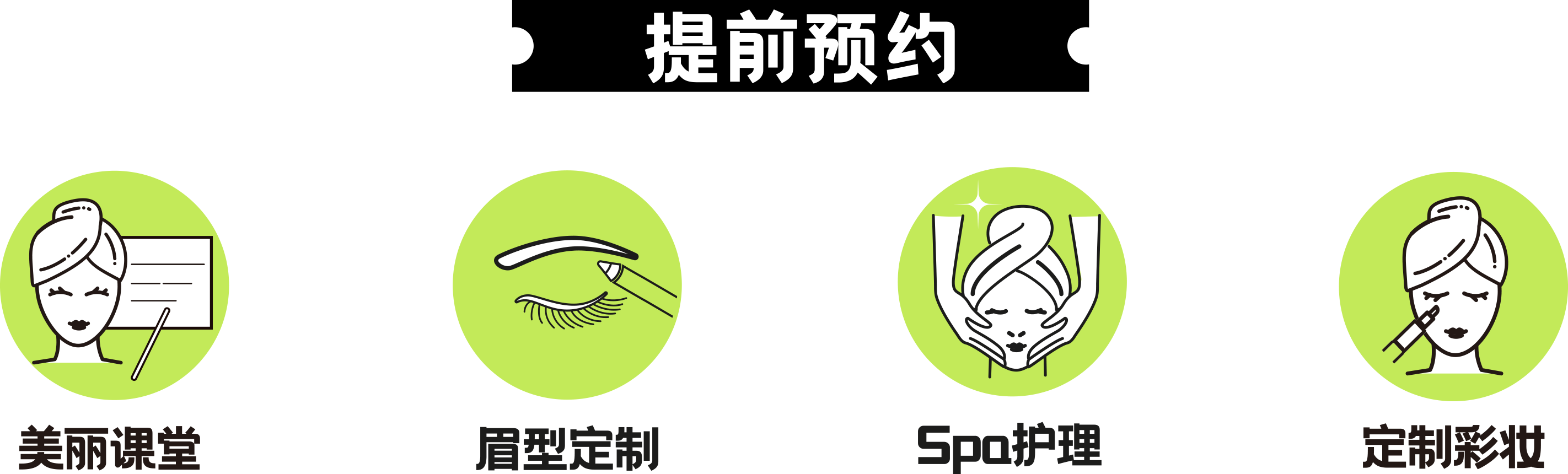 屈臣氏预约服务